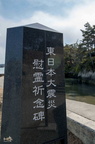 松島的東日本大震災慰靈祈念碑
