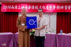 感謝師長