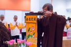 迎請和尚