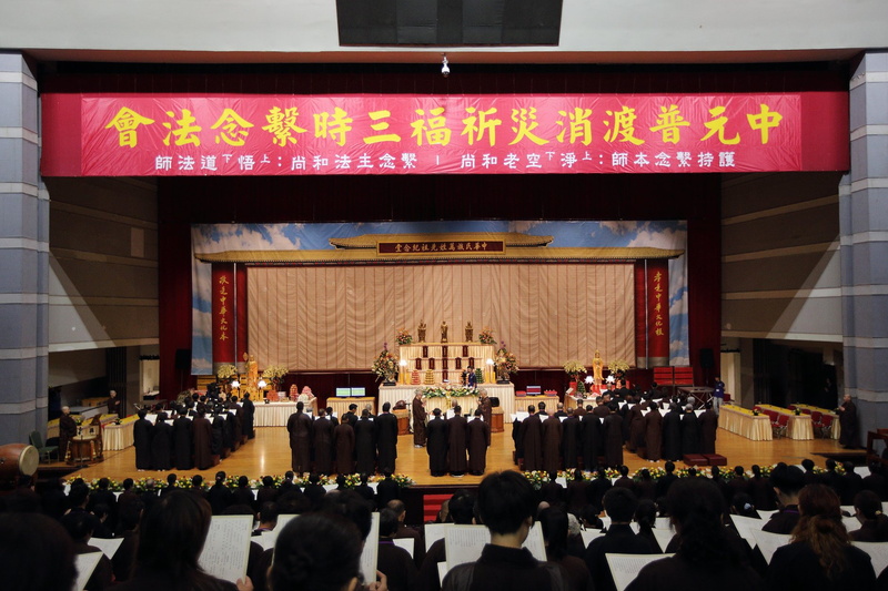 20180817 台北中元普度三時繫念法會「第一天」 (1).jpg