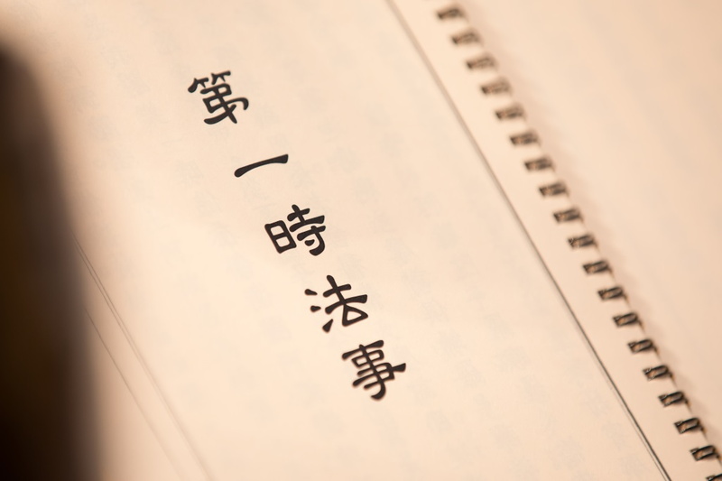 香港冬至祭祖護國息災超薦繫念法會-第二天 (21).jpg