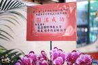 活動第三天 (161)