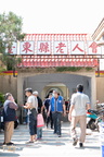 午供