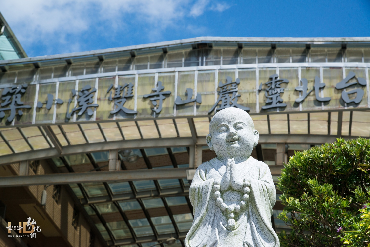 雙溪小築護國百七息災繫念法會2020.05.17