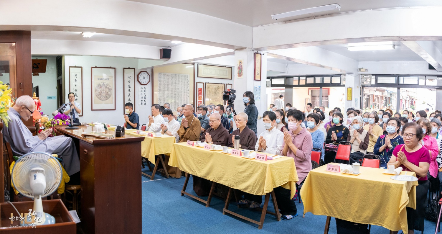 台中東勢 勢至念佛會成立四十週年慶祝大會