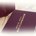 觀世音菩薩普門品
