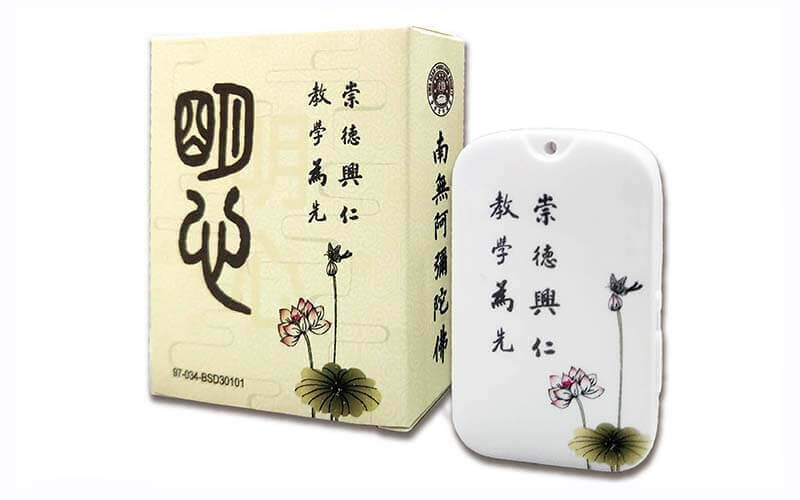明心念佛機精選圖片