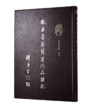 CH04-002-01 觀世音菩薩普門品講記