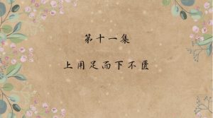 WD20-054-0011
