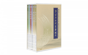 淨空老法師講經教學六十週年紀念叢書精選圖片