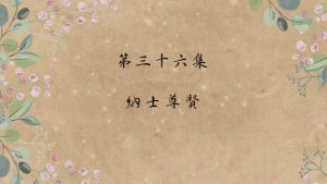 WD20-054-0036