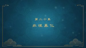 WD20-053-0020