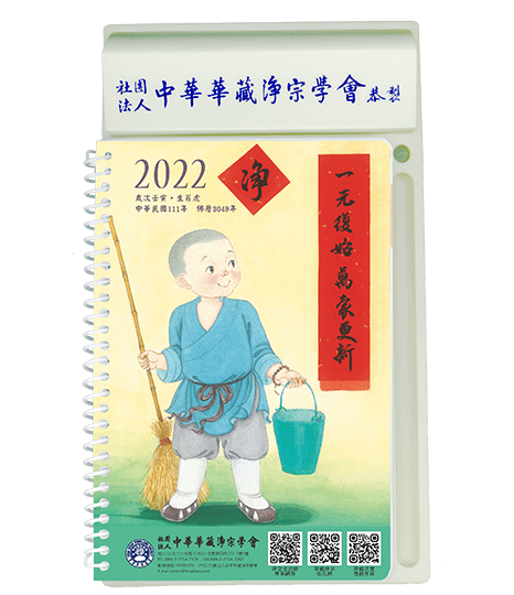 GF04-003-01 2022年塑膠台週曆