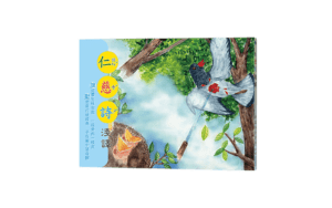 仁慈詩淺譯精選圖片