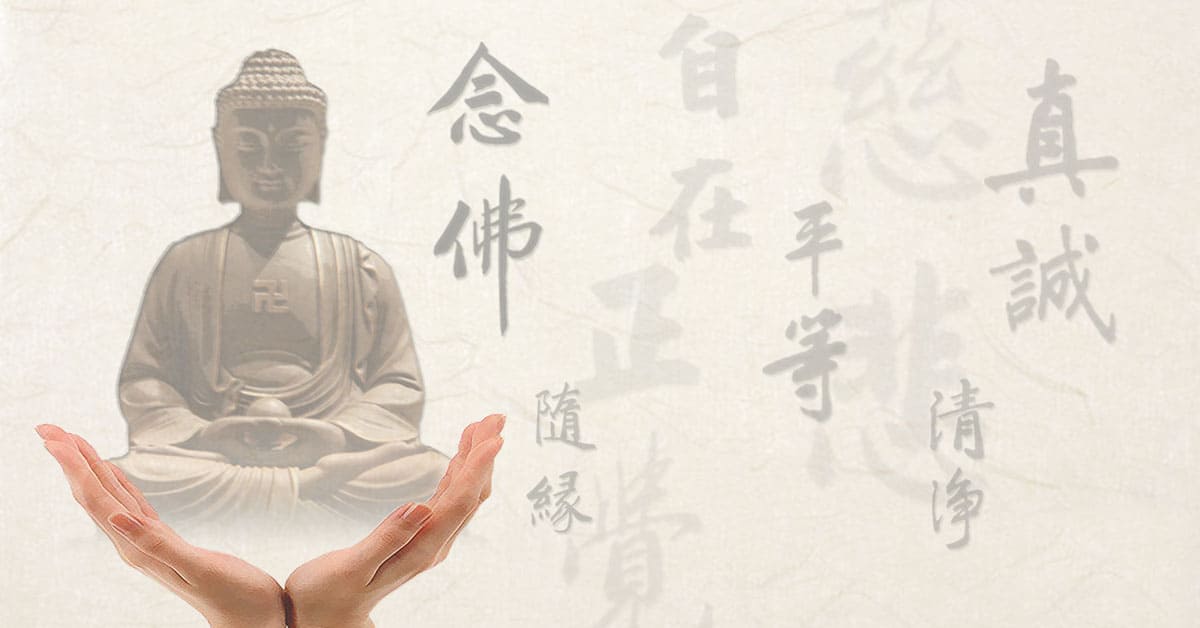 念佛堂用圖