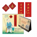 2022年小沙彌月曆、桌曆、春聯精選圖片