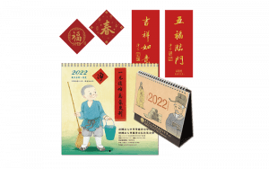 2022年小沙彌月曆、桌曆、春聯精選圖片