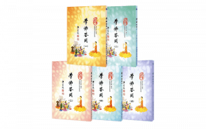 學佛答問 全五冊精選圖片