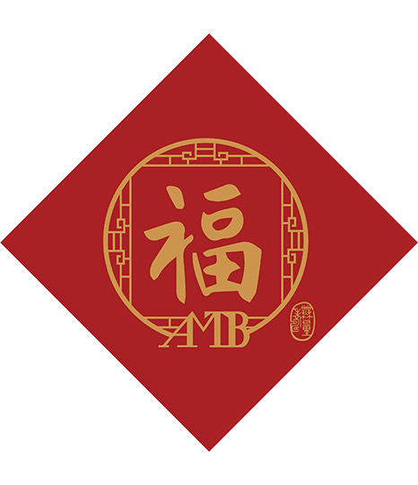 GF04-010-02 單字春聯-福