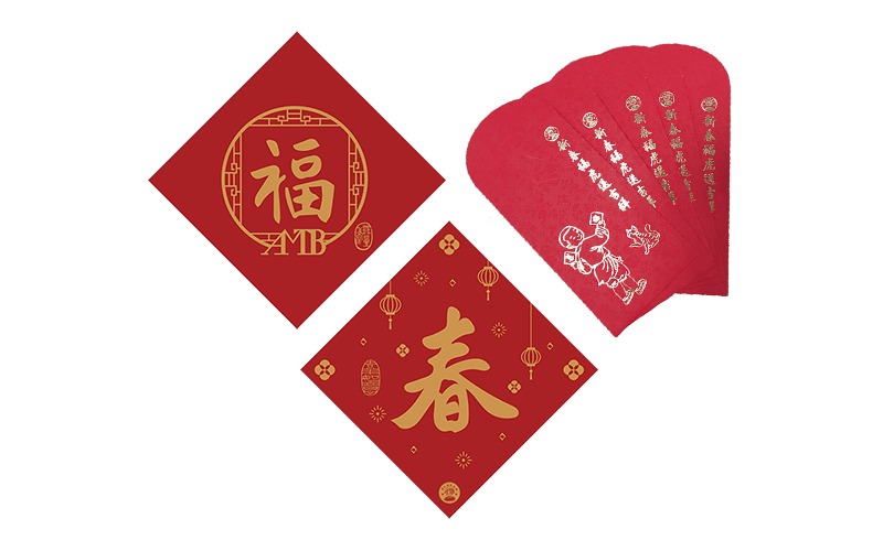 20220107 春聯 (春福)、紅包袋精選圖片