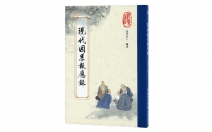 現代因果報應錄精選圖片