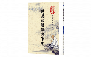 超度的理論與事實精選圖片