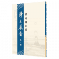 淨土晨音 【第三輯】- 修成佛之道精選圖片