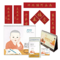 20221007 月曆. 三角桌曆 .春聯. 週曆精選圖片