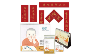 20221007 月曆. 三角桌曆 .春聯. 週曆精選圖片