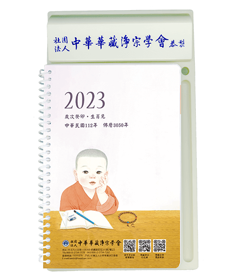 GF04-003-01 2023年塑膠台週曆