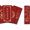 2023年紅包袋精選圖片