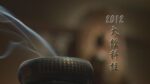 二零一二淨土大經科註 88 淨空老法師