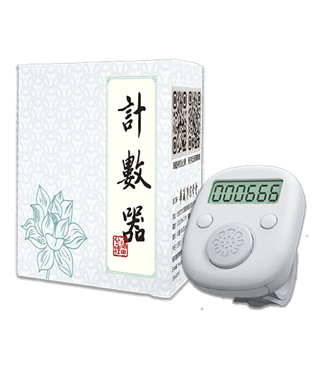 計數器(電池式)