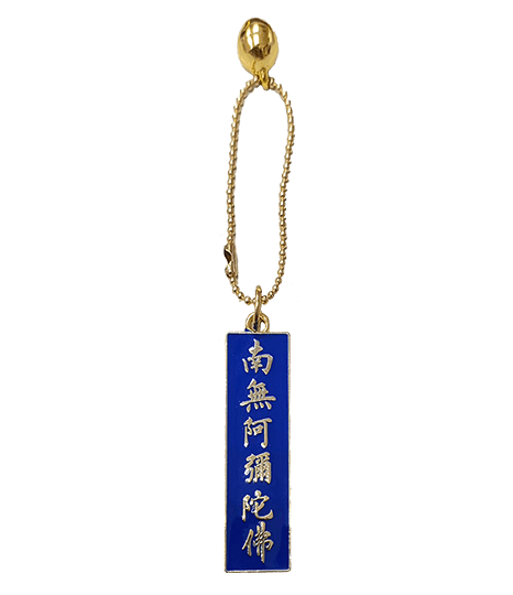 長形藍色南無阿彌陀佛鈴鐺吊飾