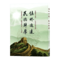 慎終追遠 民德歸厚(歲次乙未清明祭祖)精選圖片