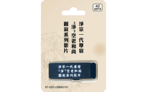 淨宗一代尊宿 上淨下空老和尚圓寂系列影片精選圖片