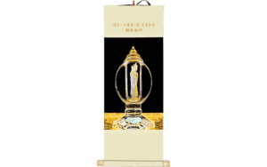 淨空老和尚觀音舍利掛軸45x83公分精選圖片