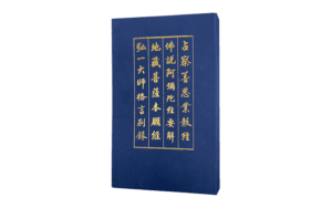 1.占察善惡業報經_2.佛說阿彌陀經要解_3.地藏菩薩本願經_4.弘一大師格言別錄 盒裝精選圖片