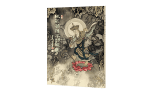 地藏菩薩本願經圖精選圖片