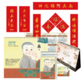 2024年禮品精選圖片