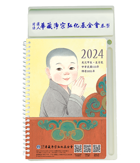 2024年塑膠台週曆