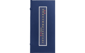 金剛般若波羅蜜經.心經.普門品精選圖片