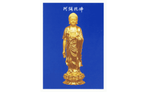 阿彌陀佛藍底金佛佛卡(大)精選圖片