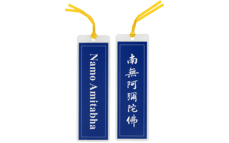 阿彌陀佛 護貝佛卡精選圖片