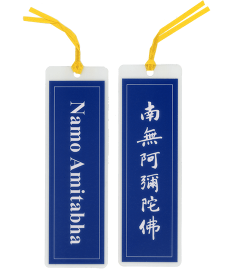 阿彌陀佛 護貝佛卡