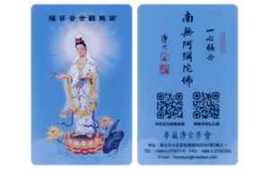 南無觀世音菩薩佛像卡片精選圖片