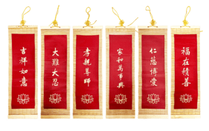 如意墨寶掛軸精選圖片