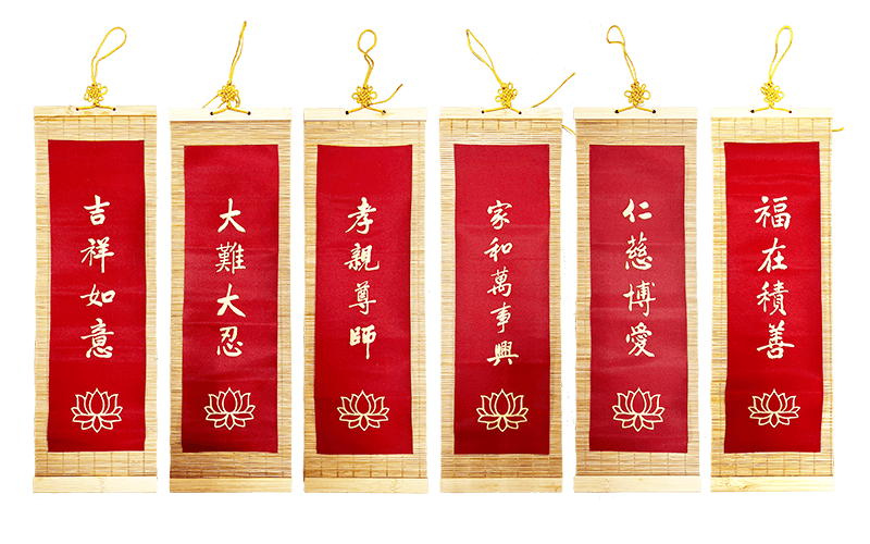 如意墨寶掛軸精選圖片