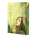 地藏菩薩本願經 全彩漫畫版精選圖片