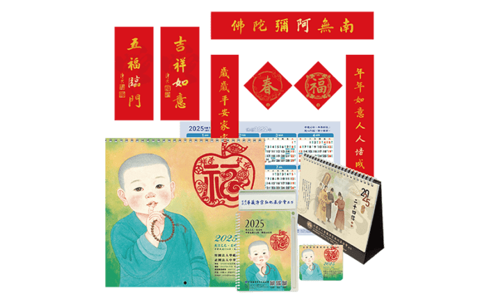 2025年禮品精選圖片